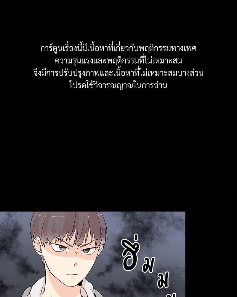 Window to Window รักข้ามหน้าต่าง ตอนที่ 4 (21)