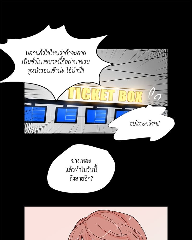 Window to Window รักข้ามหน้าต่าง ตอนที่ 4 (25)