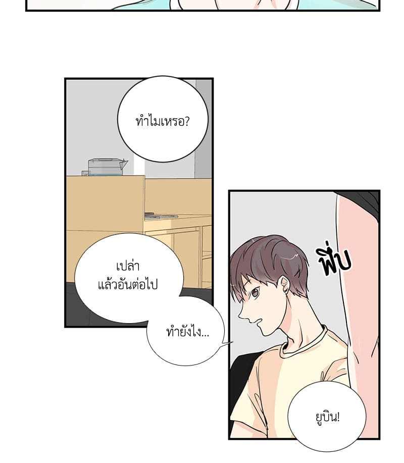 Window to Window รักข้ามหน้าต่าง ตอนที่ 4 (3)