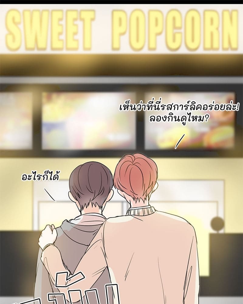 Window to Window รักข้ามหน้าต่าง ตอนที่ 4 (31)