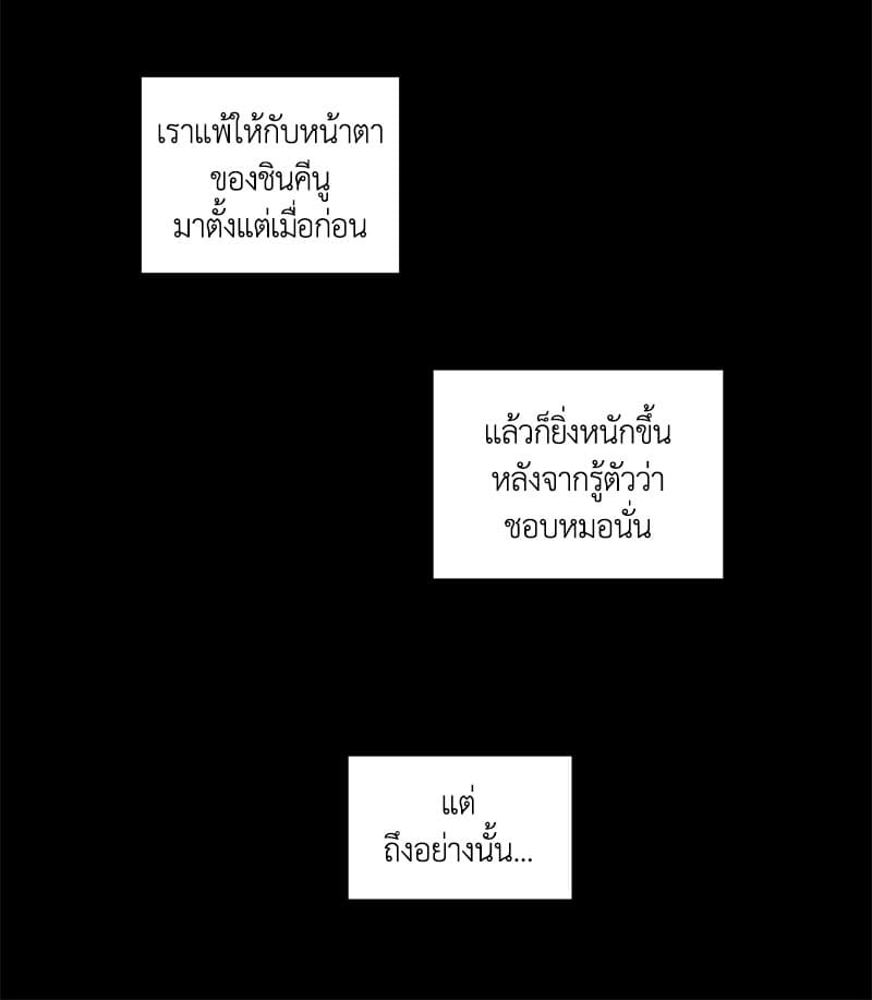 Window to Window รักข้ามหน้าต่าง ตอนที่ 4 (33)