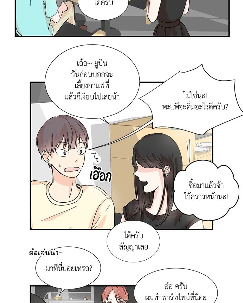 Window to Window รักข้ามหน้าต่าง ตอนที่ 4 (5)