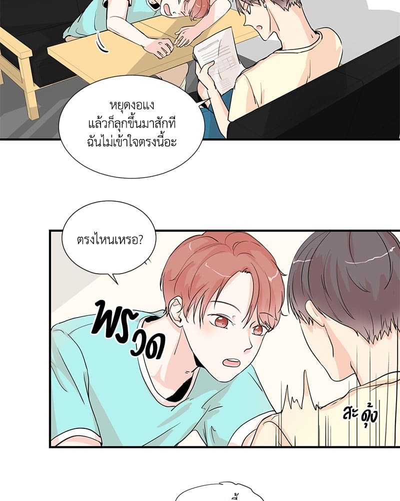 Window to Window รักข้ามหน้าต่าง ตอนที่ 4 (55)