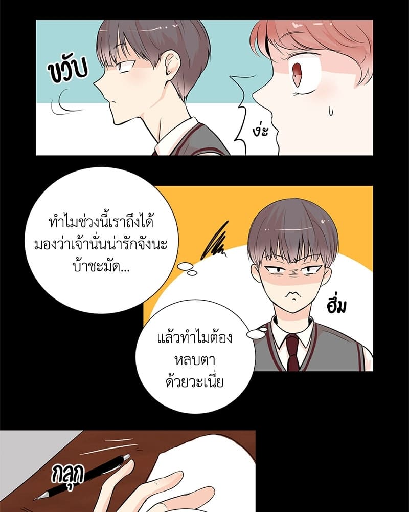 Window to Window รักข้ามหน้าต่าง ตอนที่1 (11)