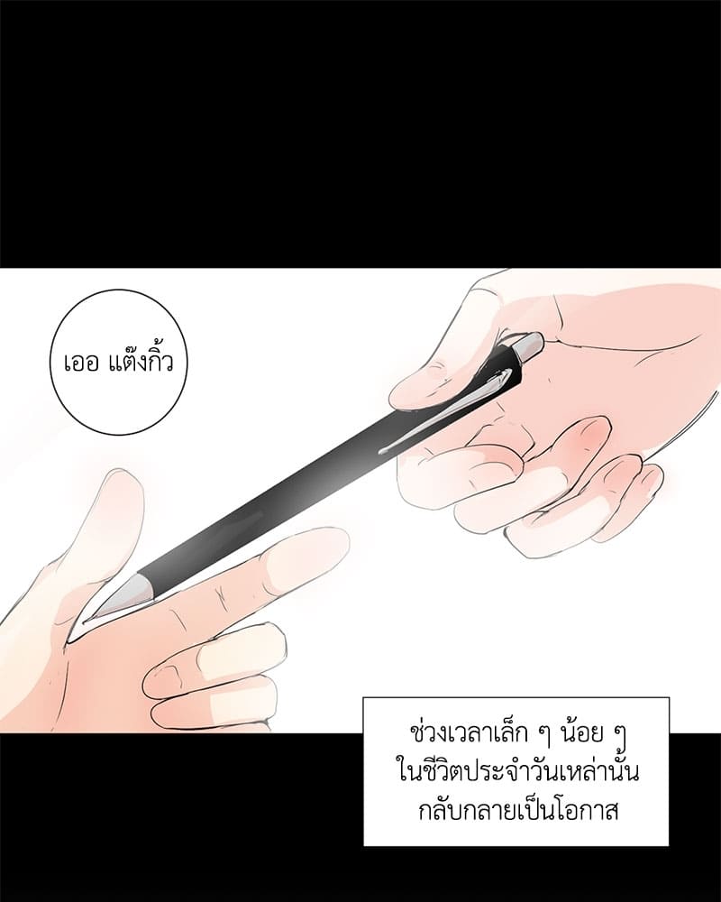 Window to Window รักข้ามหน้าต่าง ตอนที่1 (15)