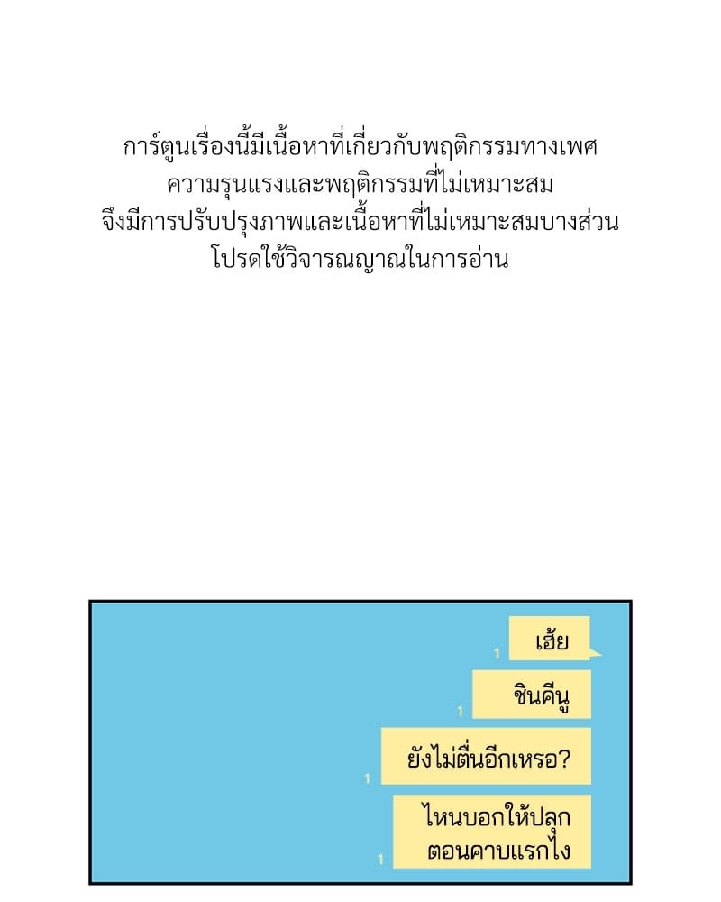 Window to Window รักข้ามหน้าต่าง ตอนที่1 (2)