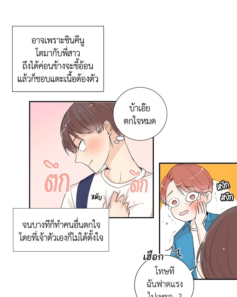 Window to Window รักข้ามหน้าต่าง ตอนที่1 (20)