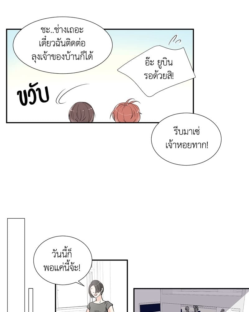 Window to Window รักข้ามหน้าต่าง ตอนที่1 (23)