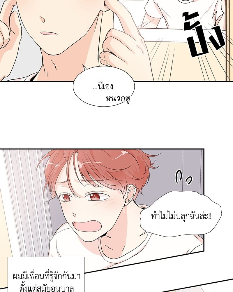 Window to Window รักข้ามหน้าต่าง ตอนที่1 (3)