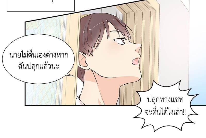 Window to Window รักข้ามหน้าต่าง ตอนที่1 (4)