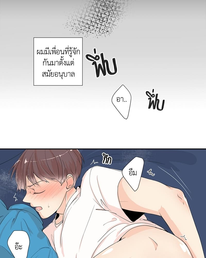 Window to Window รักข้ามหน้าต่าง ตอนที่1 (50)