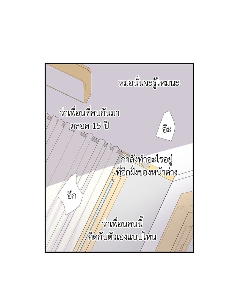 Window to Window รักข้ามหน้าต่าง ตอนที่1 (52)