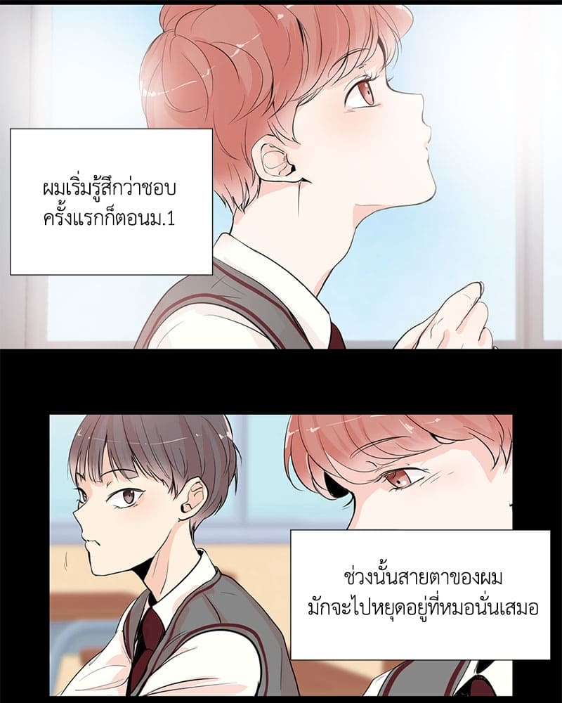 Window to Window รักข้ามหน้าต่าง ตอนที่1 (9)