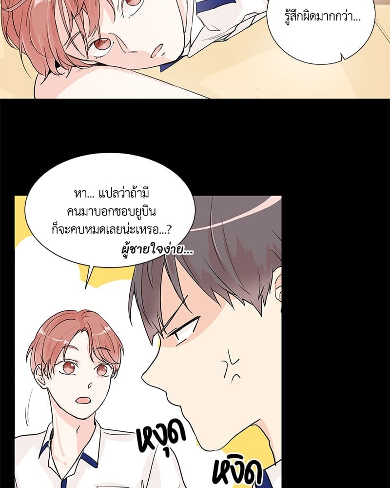 Window to Window รักข้ามหน้าต่าง ตอนที่5 (10)