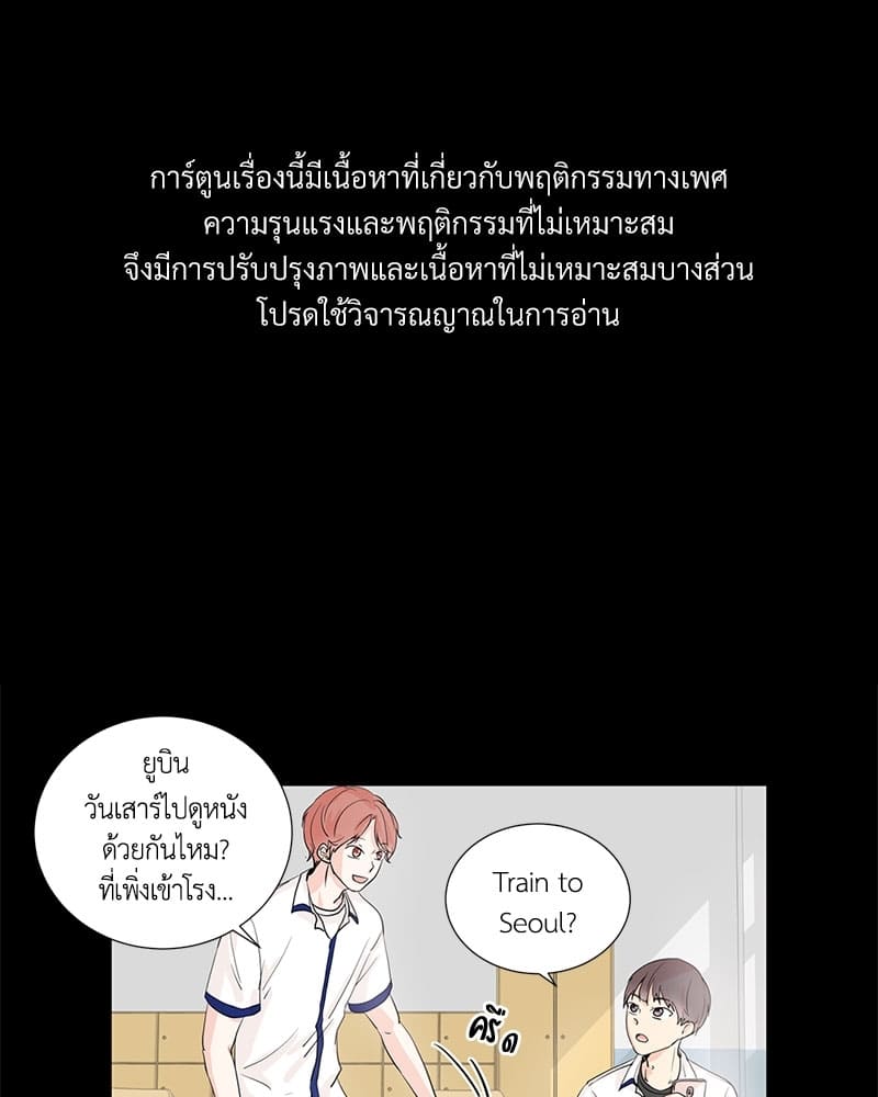 Window to Window รักข้ามหน้าต่าง ตอนที่5 (2)