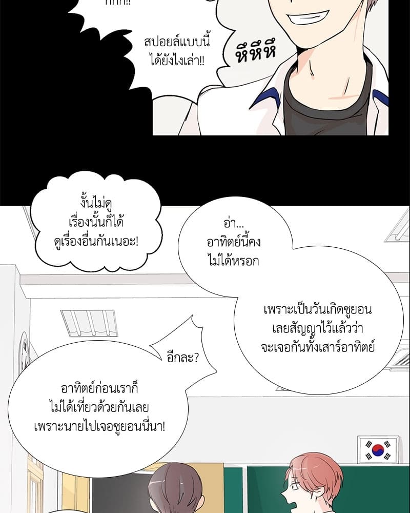 Window to Window รักข้ามหน้าต่าง ตอนที่5 (4)