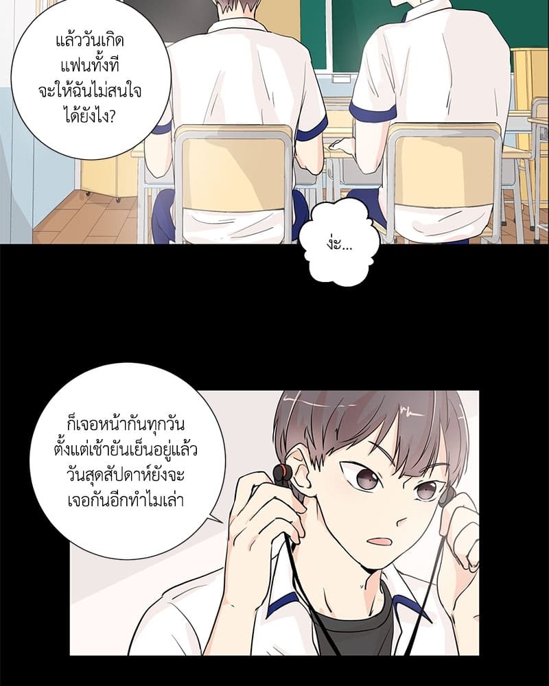 Window to Window รักข้ามหน้าต่าง ตอนที่5 (5)