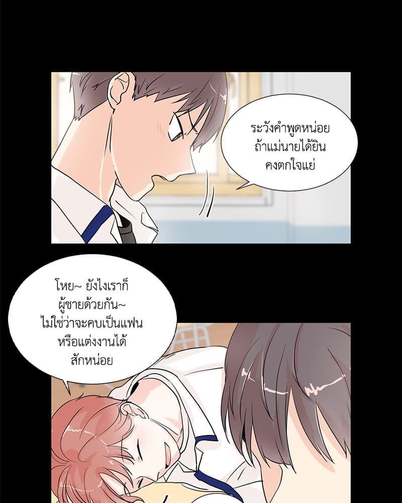 Window to Window รักข้ามหน้าต่าง ตอนที่5 (8)