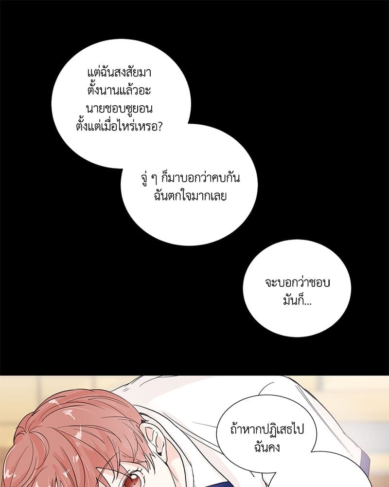 Window to Window รักข้ามหน้าต่าง ตอนที่5 (9)