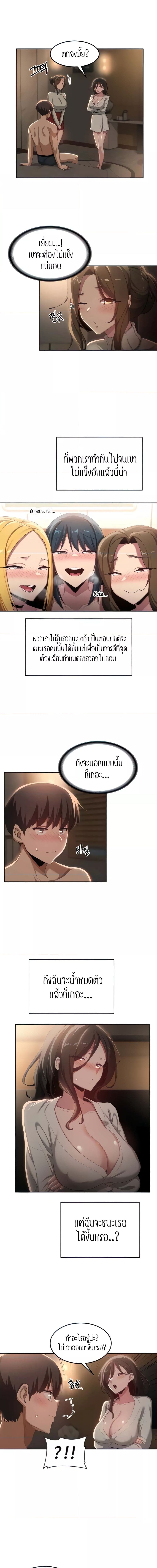 กลุ่มเรื่องซั่ม เน้นจ้ำจี้ ตอนที่ 94 (2)