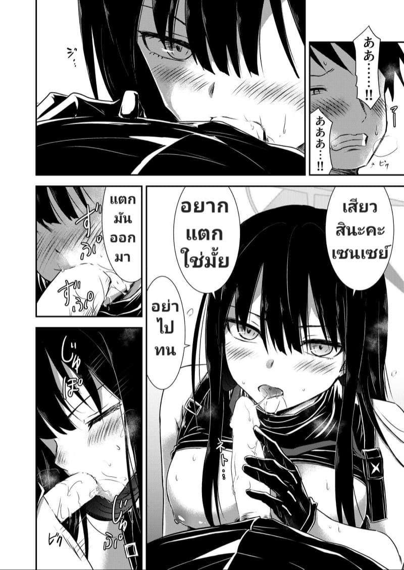 การตอบแทนของซาโอริ (15)