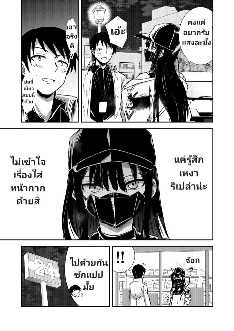 การตอบแทนของซาโอริ (6)