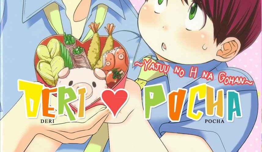 กินเด็กหนุ่มอร่อยกว่าเยอะ EP.3 Deri pocha – Yajuu no H na Gohan デリ♥ぽちゃ～野獣のHなごはん～ (1)