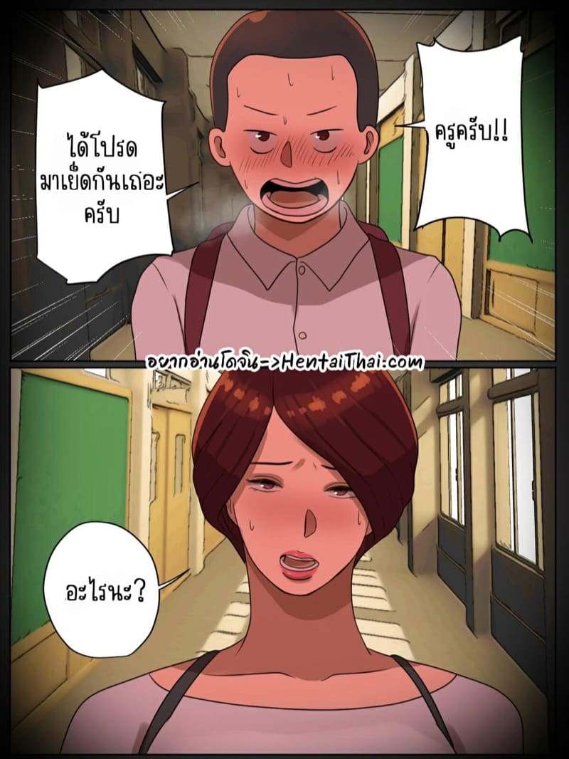 ก็ครูโคตรแซ่บ (1)