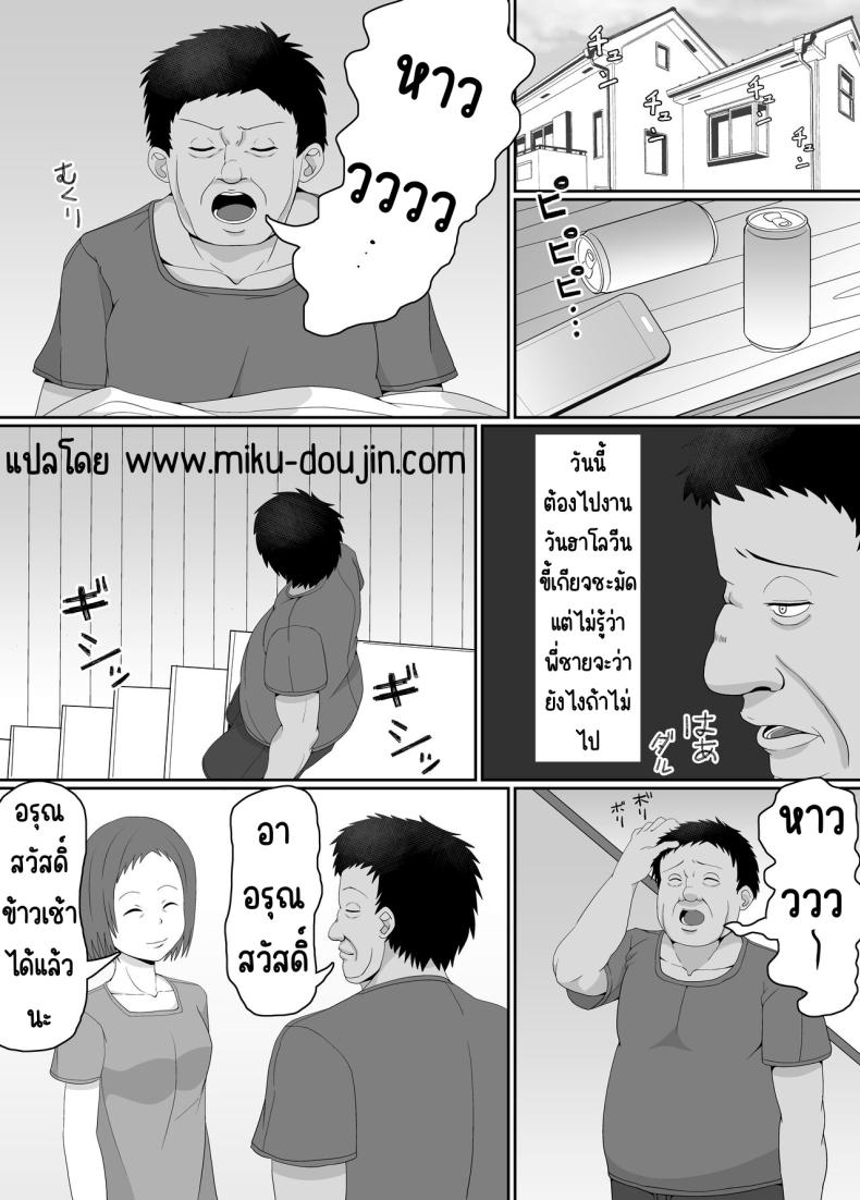 ขโมยของเลยต้องอบรม (2)