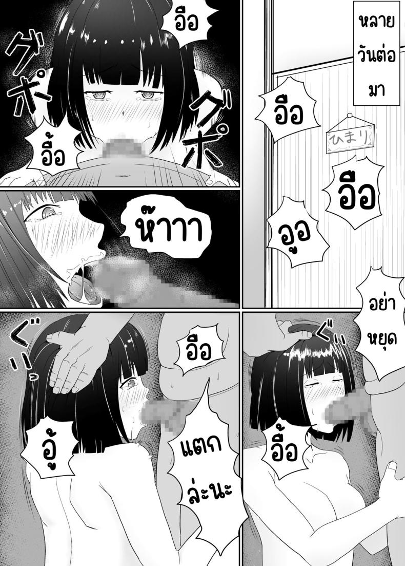 ขโมยของเลยต้องอบรม (30)