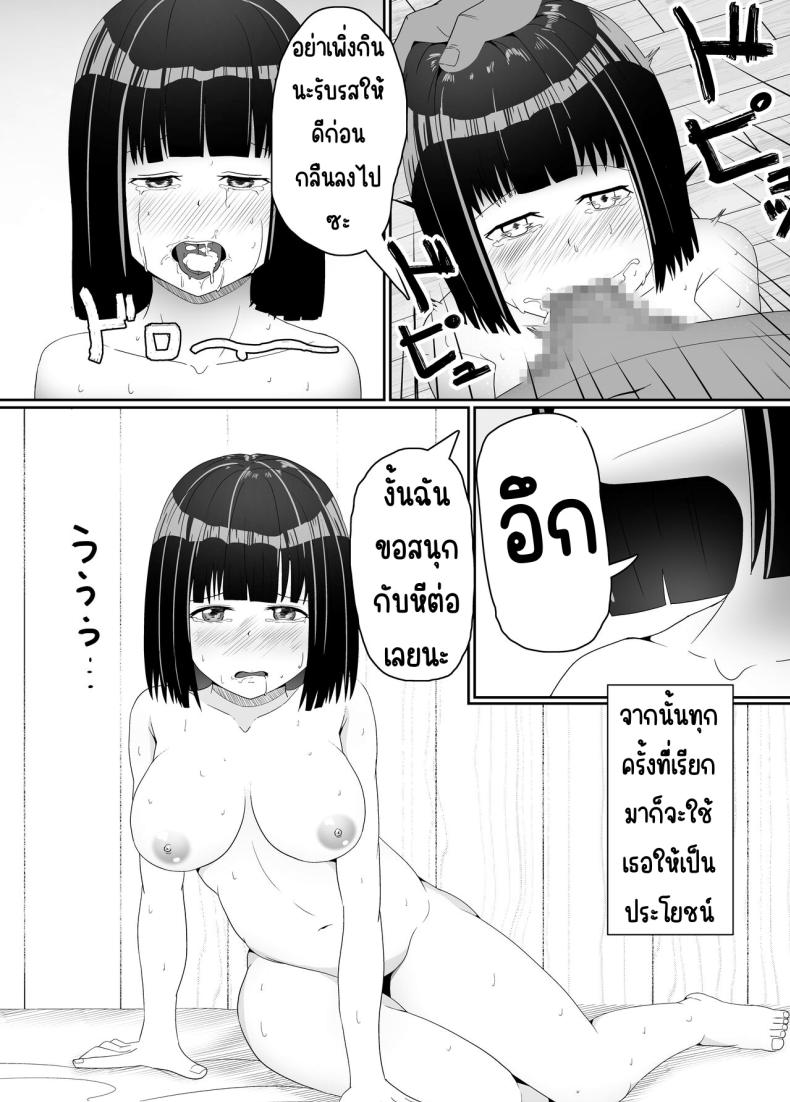 ขโมยของเลยต้องอบรม (31)