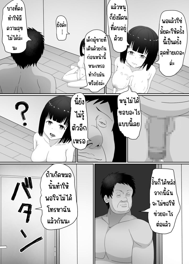 ขโมยของเลยต้องอบรม (34)