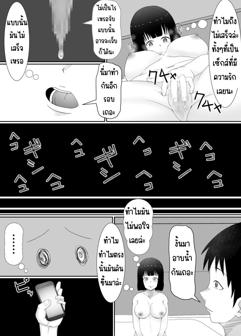 ขโมยของเลยต้องอบรม (41)