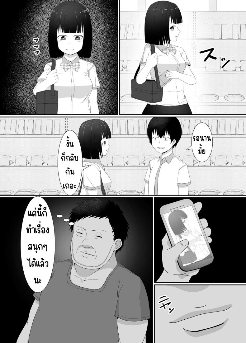 ขโมยของเลยต้องอบรม (6)