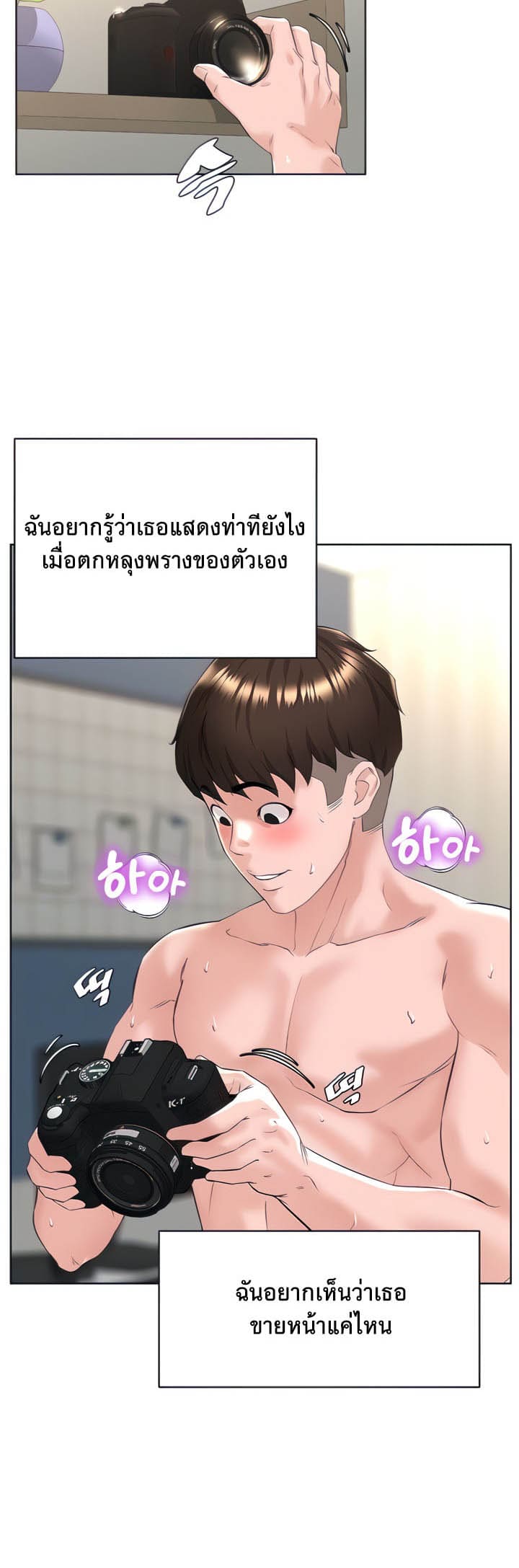 ความถี่ตอนที่ 24 (13)