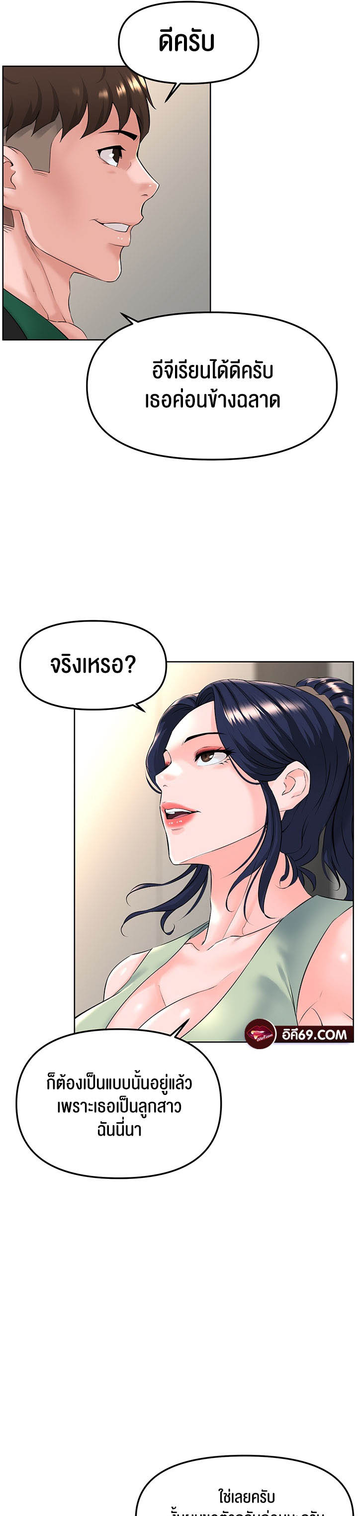 ความถี่ตอนที่ 24 (14)