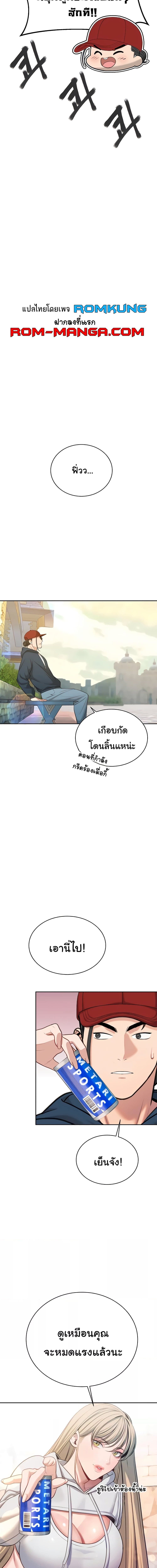 ความลับของมหาเศรษฐี 50 (17)