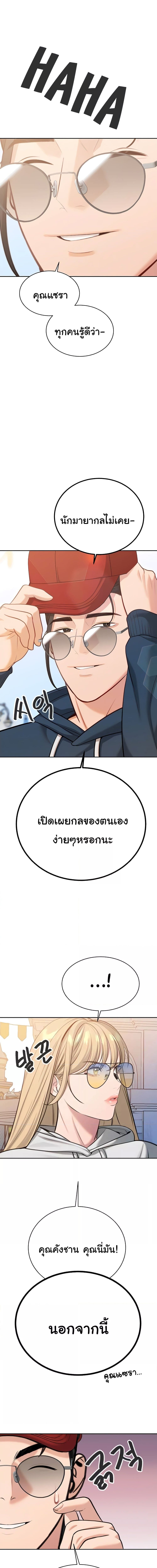 ความลับของมหาเศรษฐี 50 (2)