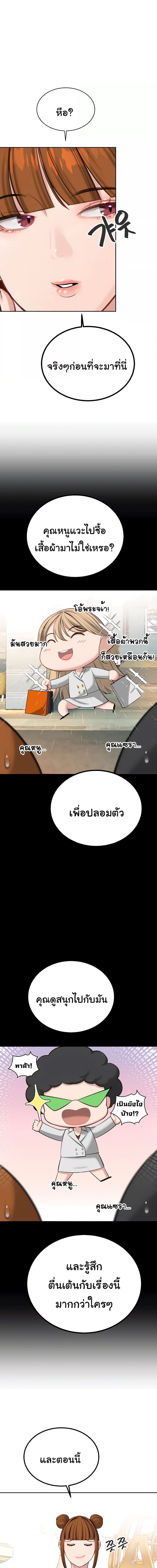 ความลับของมหาเศรษฐี 50 (4)