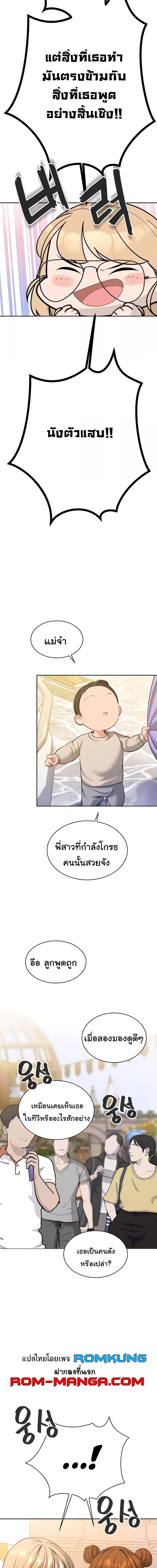 ความลับของมหาเศรษฐี 50 (6)