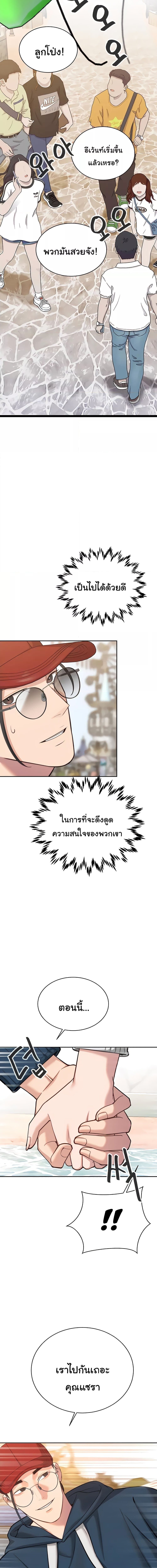 ความลับของมหาเศรษฐี 50 (8)