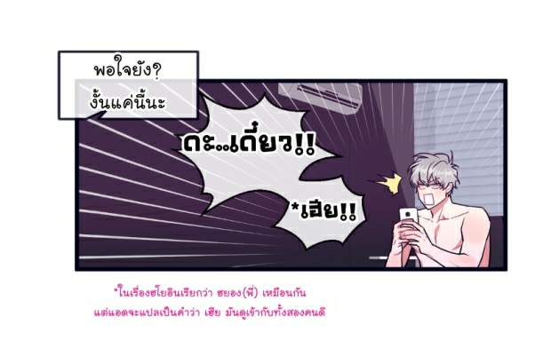 จัดการเจ้าหมาให้มันเชื่อง EP.22 MakeMe Bark ) (19)