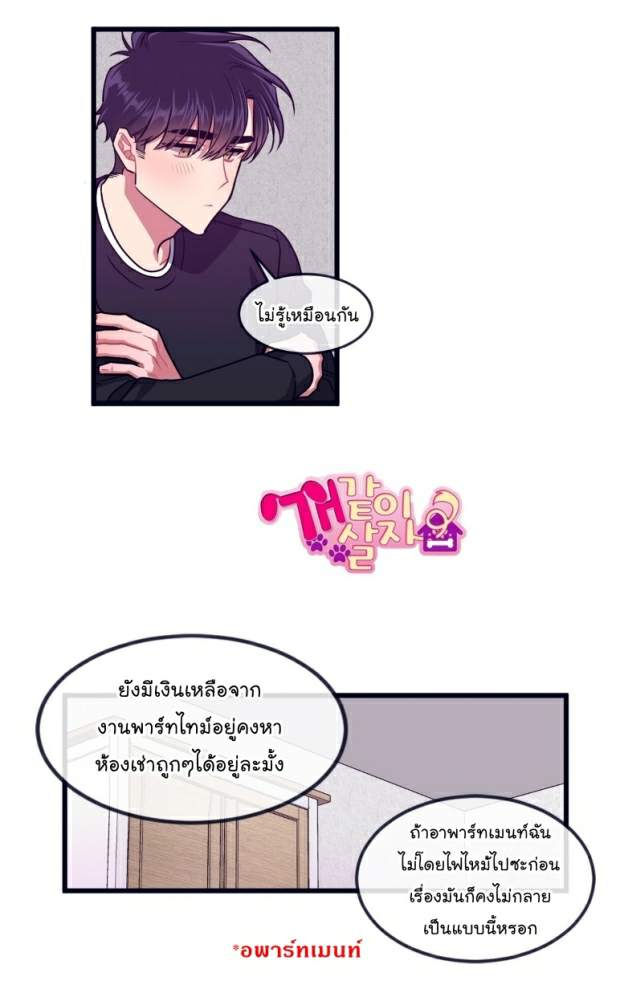 จัดการเจ้าหมาให้มันเชื่อง EP.22 MakeMe Bark ) (23)