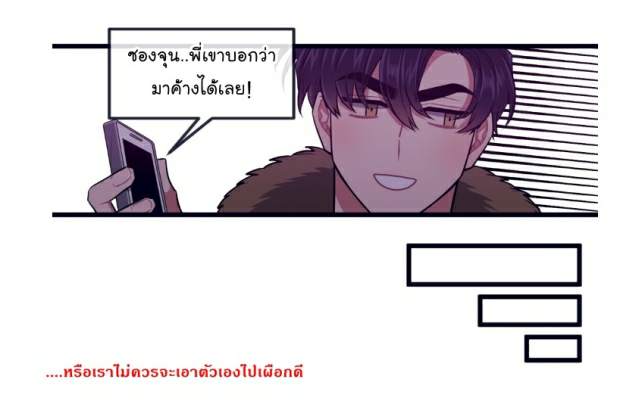 จัดการเจ้าหมาให้มันเชื่อง EP.22 MakeMe Bark ) (33)