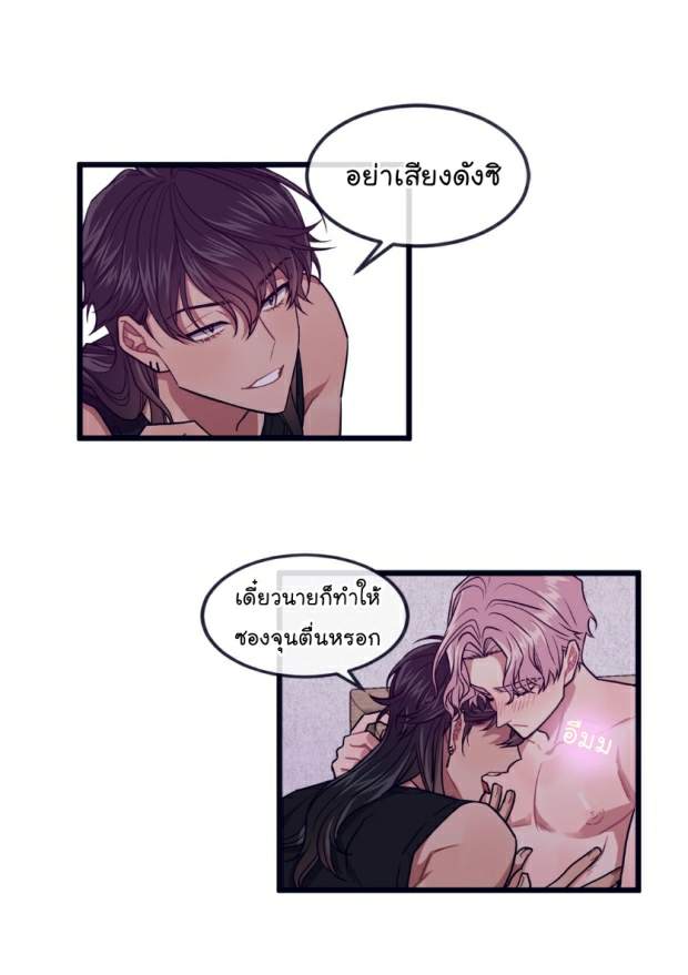 จัดการเจ้าหมาให้มันเชื่อง EP.23 Make Me Bark (20)