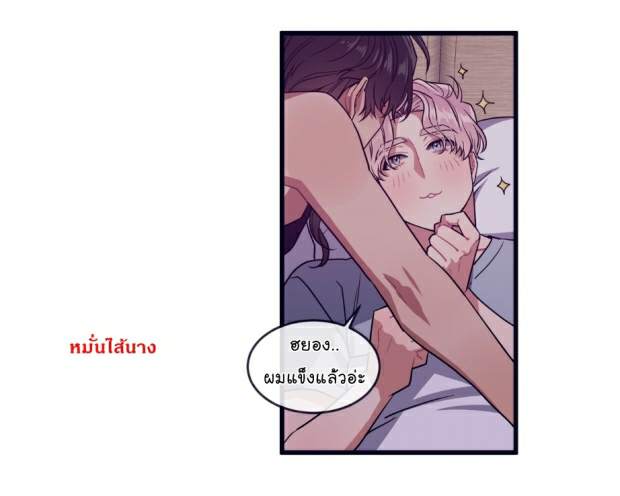 จัดการเจ้าหมาให้มันเชื่อง EP.23 Make Me Bark (39)