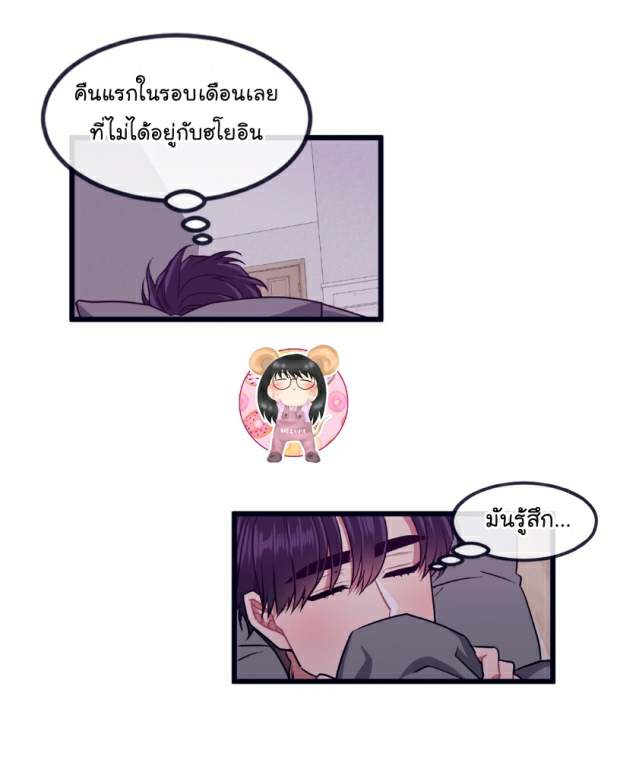 จัดการเจ้าหมาให้มันเชื่อง EP.23 Make Me Bark (4)