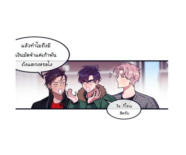 จัดการเจ้าหมาให้มันเชื่อง EP.24 Make Me Bark (13)