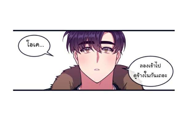 จัดการเจ้าหมาให้มันเชื่อง EP.24 Make Me Bark (16)