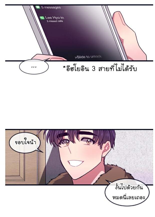 จัดการเจ้าหมาให้มันเชื่อง EP.24 Make Me Bark (31)